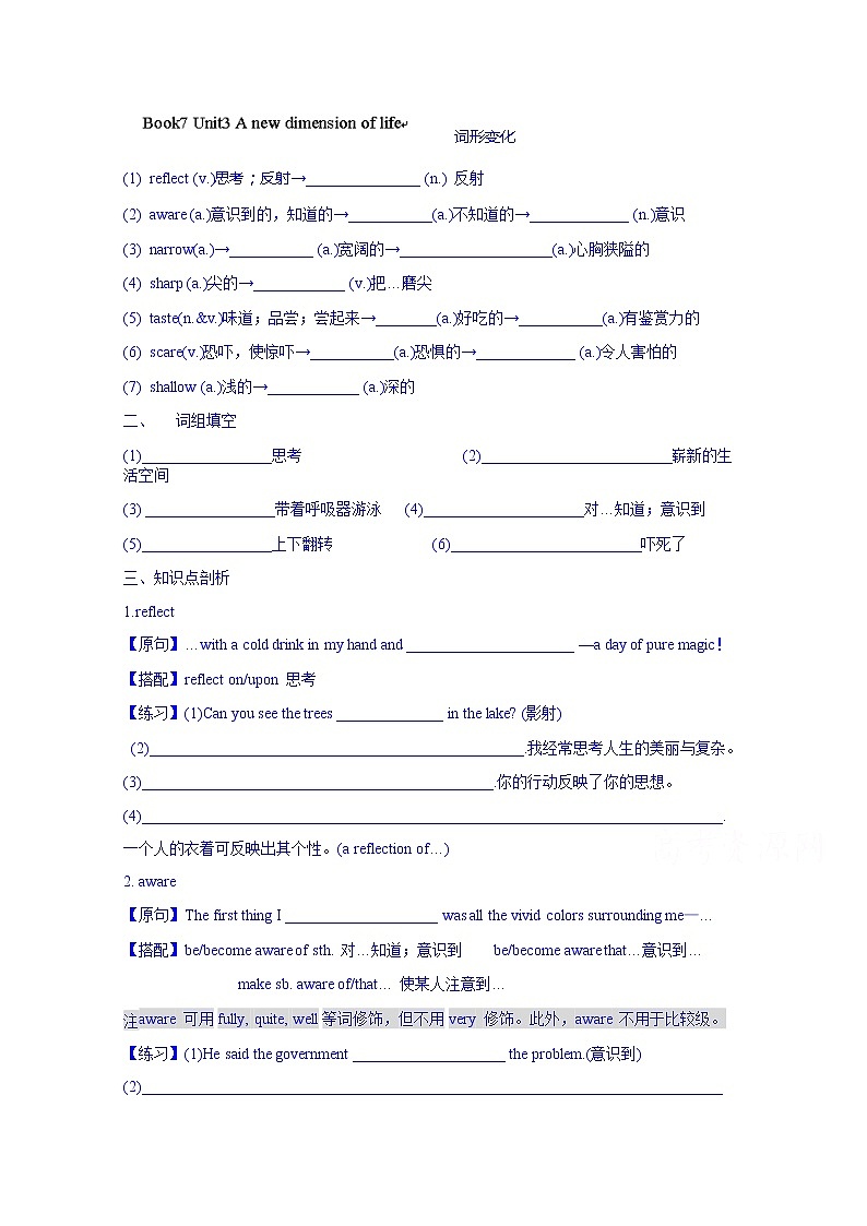 高中英语选修七教案：B7U3 Reading2 教案 (1)01