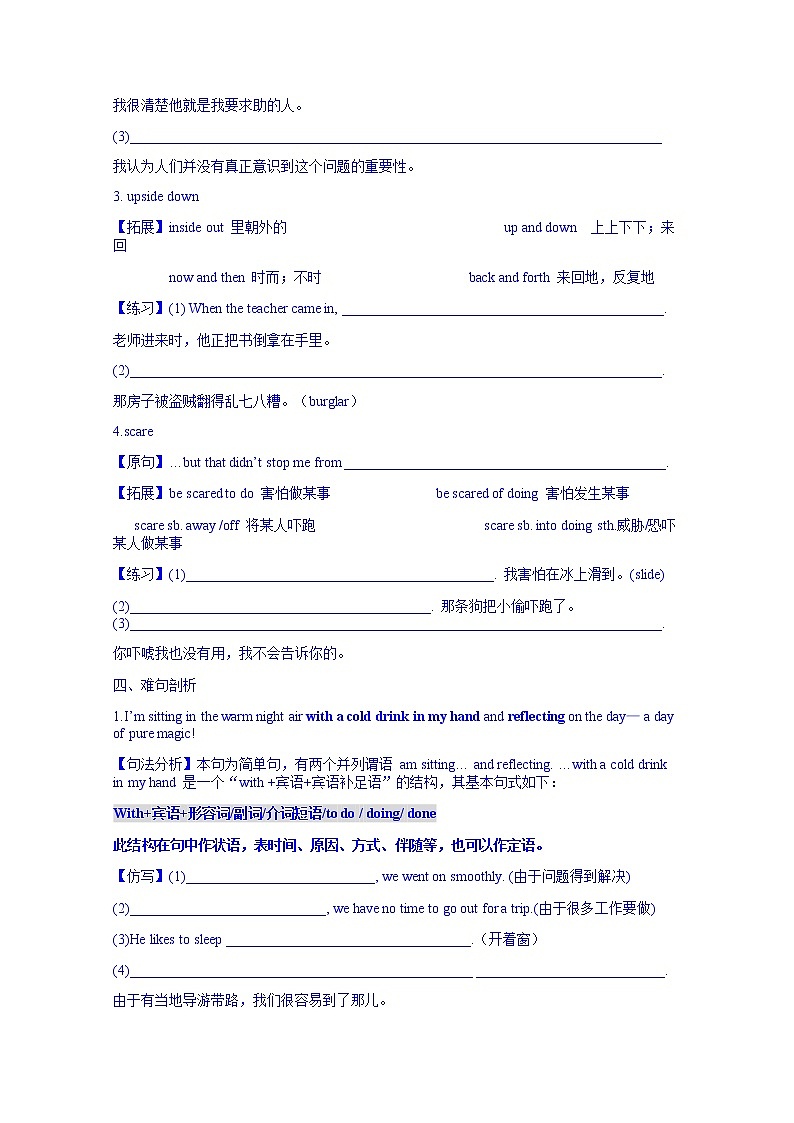高中英语选修七教案：B7U3 Reading2 教案 (1)02