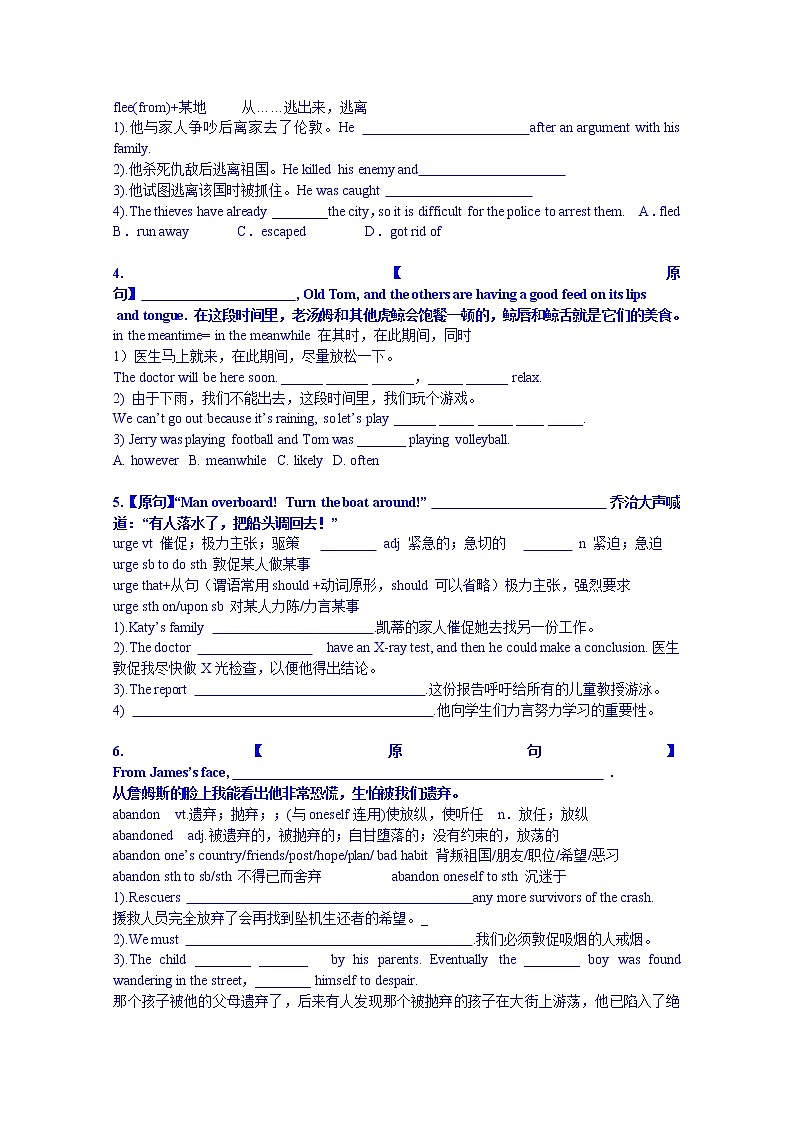 高中英语选修七教案：B7 U3 Reading学生版02