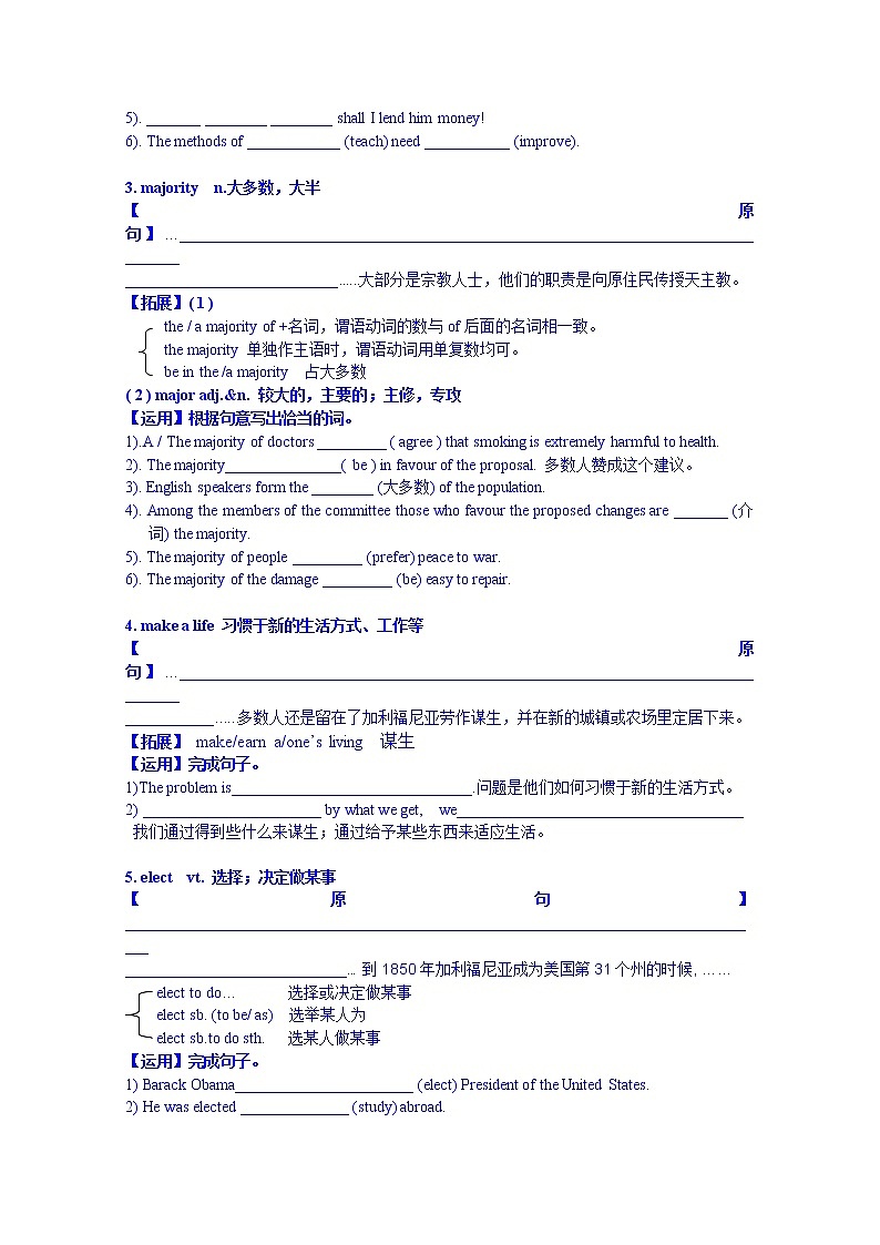 高中英语选修七教案：8-1&2教案02