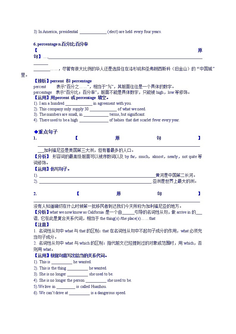 高中英语选修七教案：8-1&2教案03