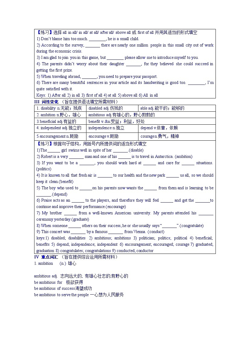 高中英语选修七教案：Unit 1  Living well02