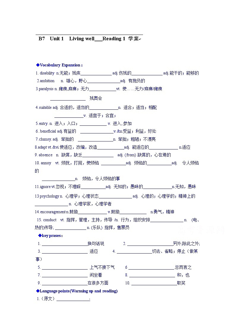 高中英语选修七教案：M7U1单元教案(好）01