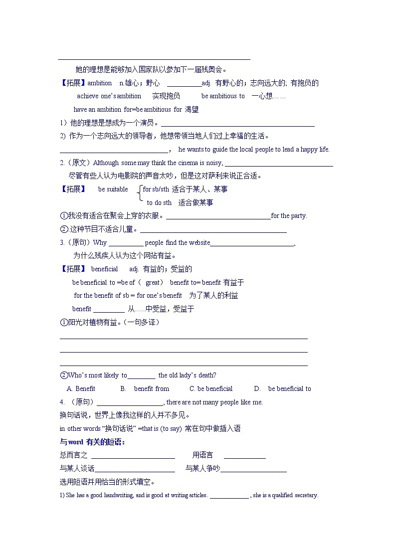 高中英语选修七教案：M7U1单元教案(好）02