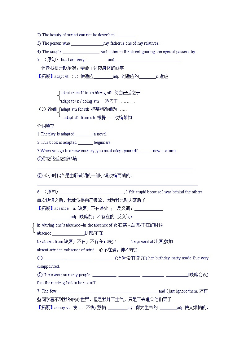 高中英语选修七教案：M7U1单元教案(好）03