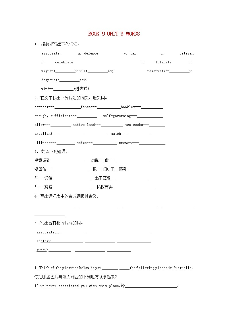 高中英语 Unit3 Australia 词汇练习 新人教版选修901