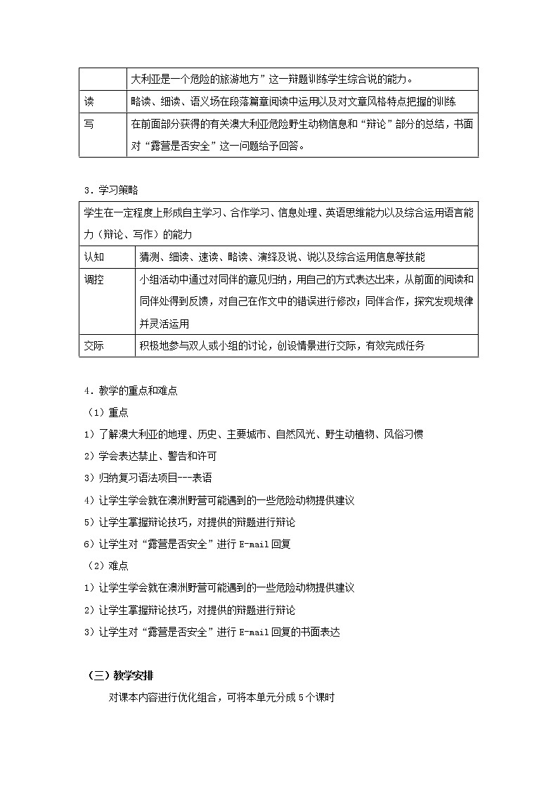 高中英语 Unit3 Australia 单元教案 新人教版选修903