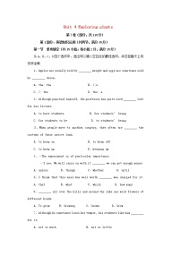 人教版 (新课标)选修9&10Unit 4 Exploring planets教案设计