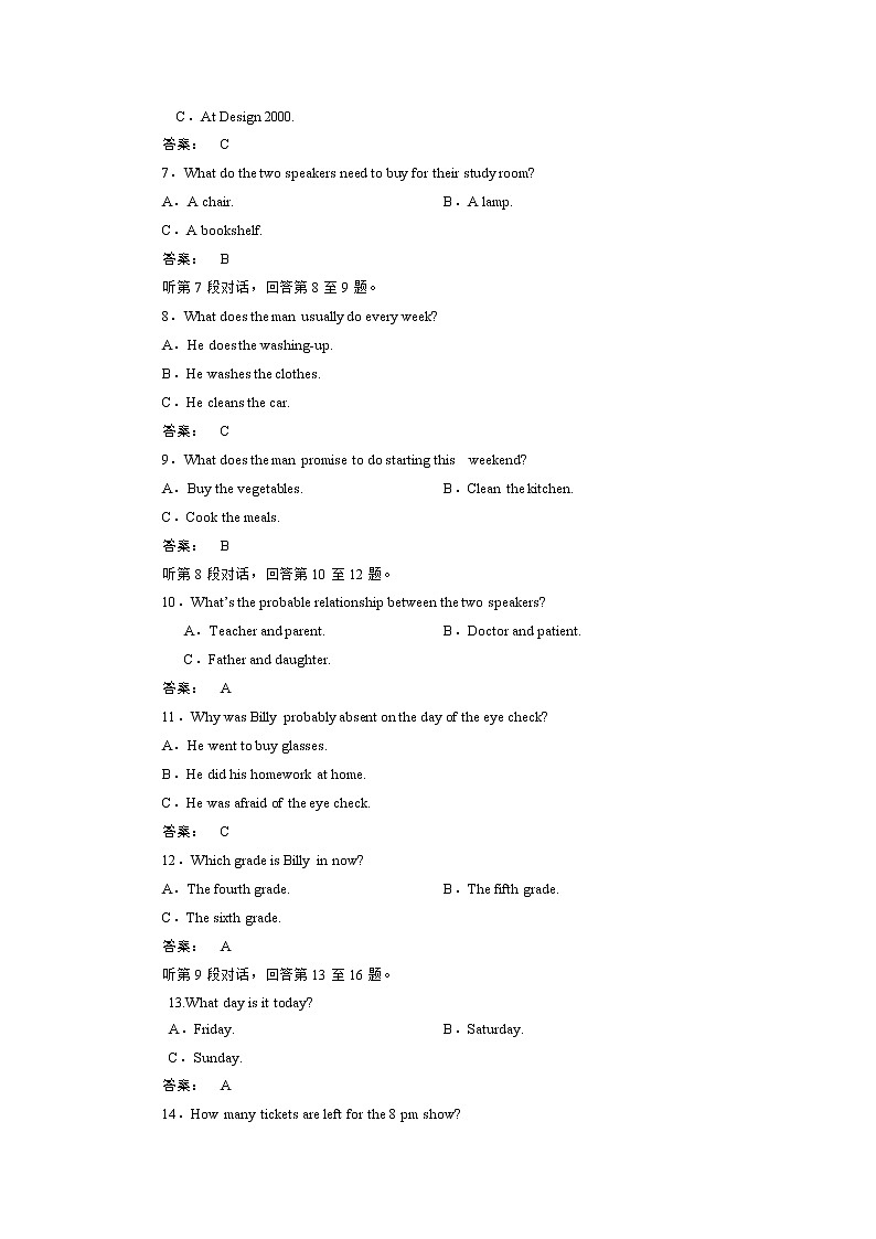 高一英语人教版必修一阶段质量评估Unit 1　Friendship（一） Word版含答案 试卷02