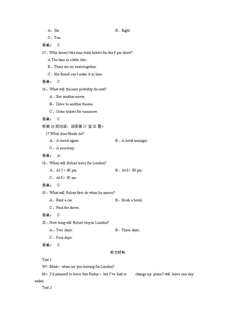 高一英语人教版必修一阶段质量评估Unit 1　Friendship（一） Word版含答案 试卷03