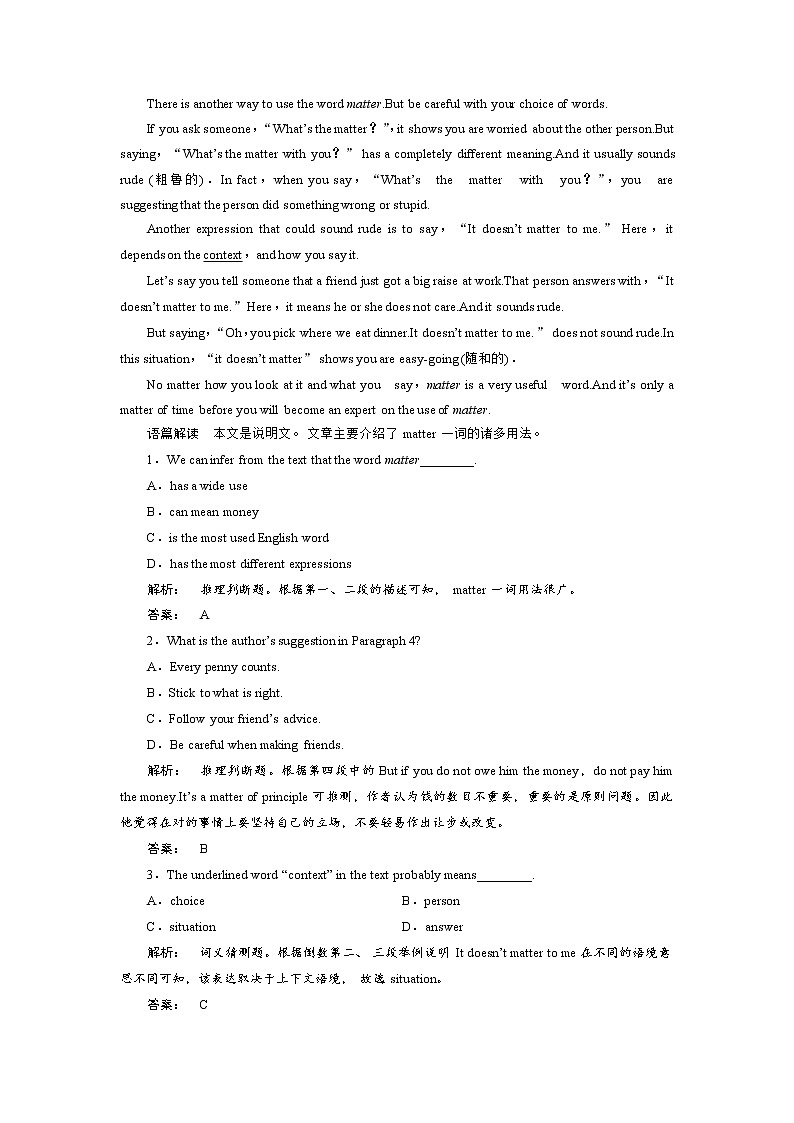 高一英语人教版必修一课时作业：2.4 Section Ⅳ　Grammar & Writing Word版含答案第2页