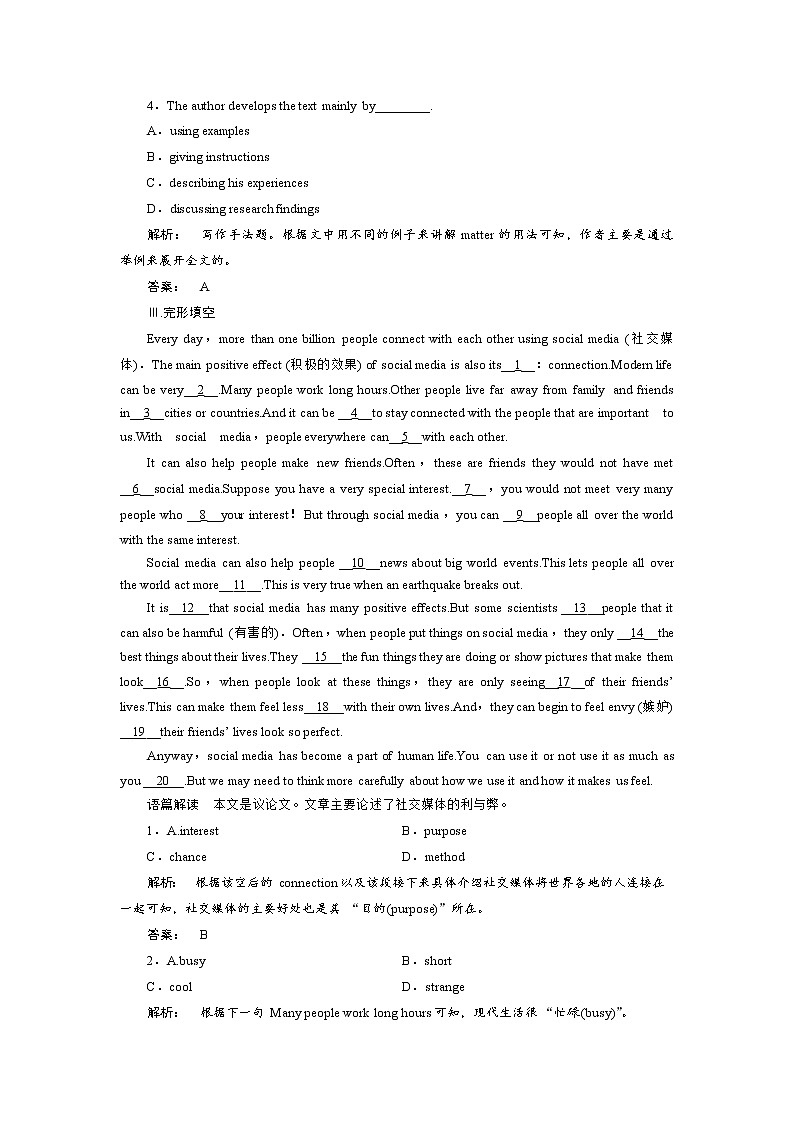 高一英语人教版必修一课时作业：2.4 Section Ⅳ　Grammar & Writing Word版含答案第3页