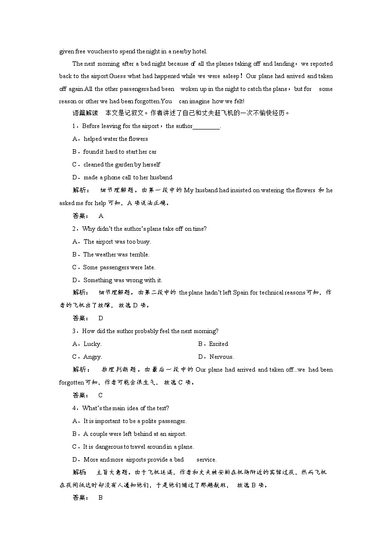 高一英语人教版必修一课时作业：3.4 Section Ⅳ　Grammar & Writing Word版含答案 练习02