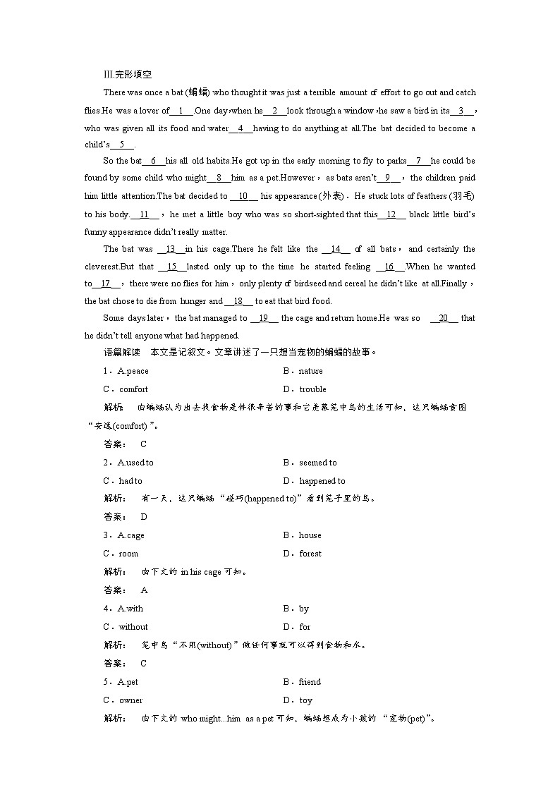 高一英语人教版必修一课时作业：3.4 Section Ⅳ　Grammar & Writing Word版含答案 练习03