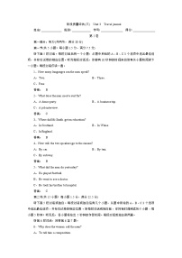 英语必修1&2Unit 3 Travel journal课后测评