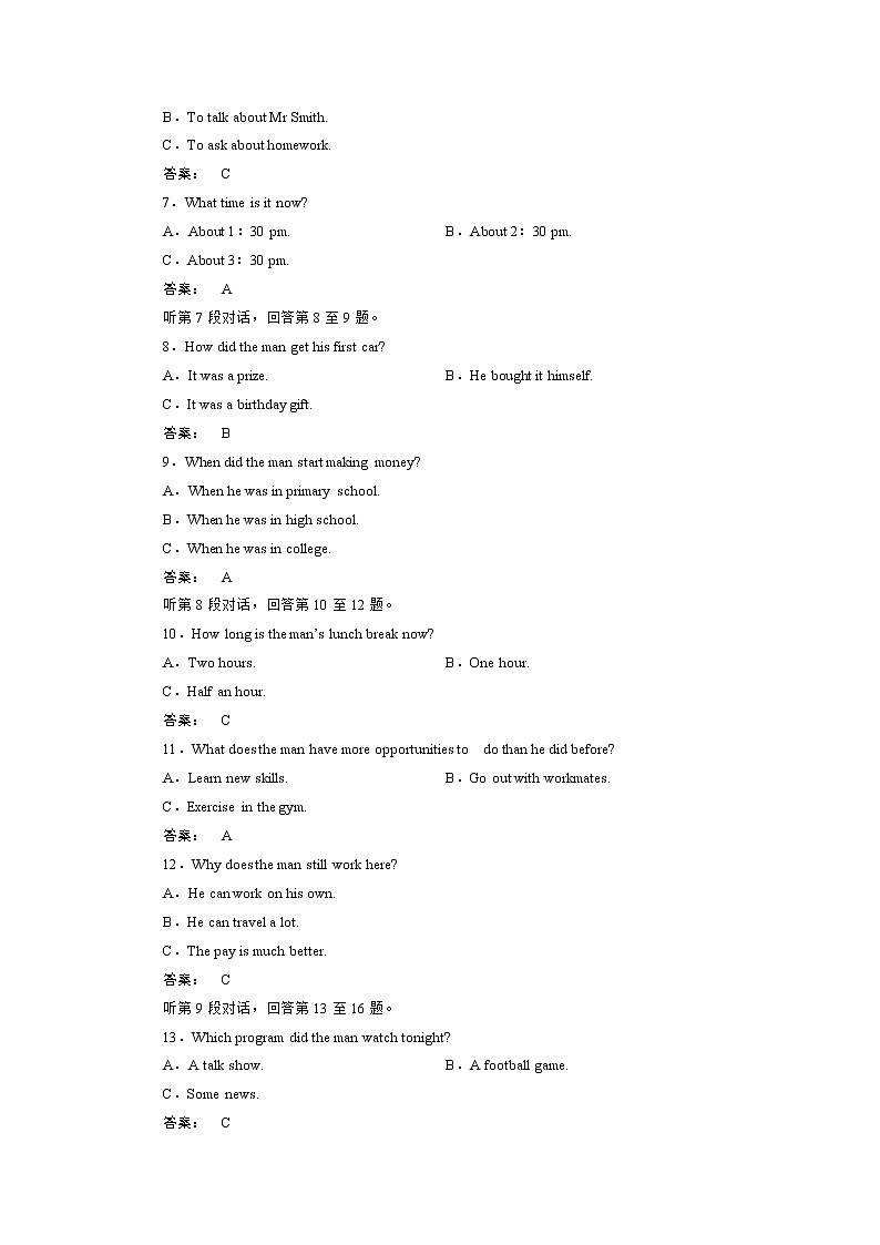 高一英语人教版必修一阶段质量评估Unit 3　Travel journal（三） Word版含答案 试卷02