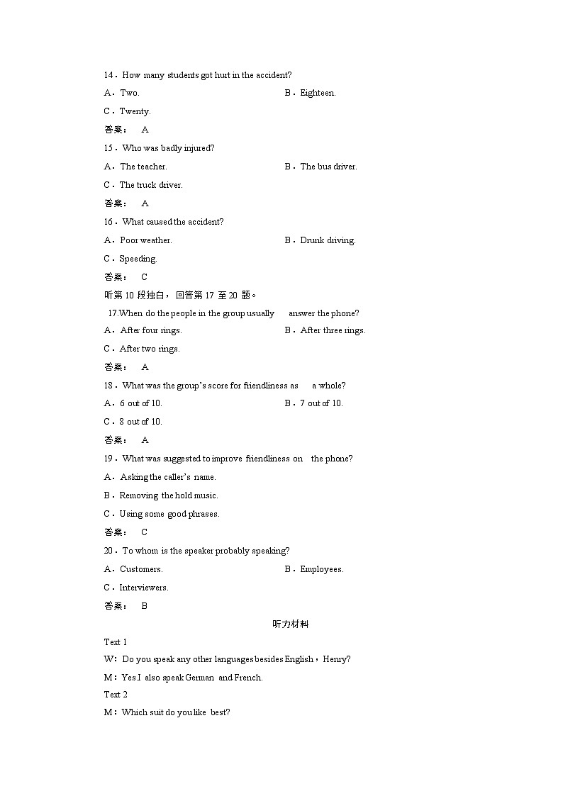 高一英语人教版必修一阶段质量评估Unit 3　Travel journal（三） Word版含答案 试卷03