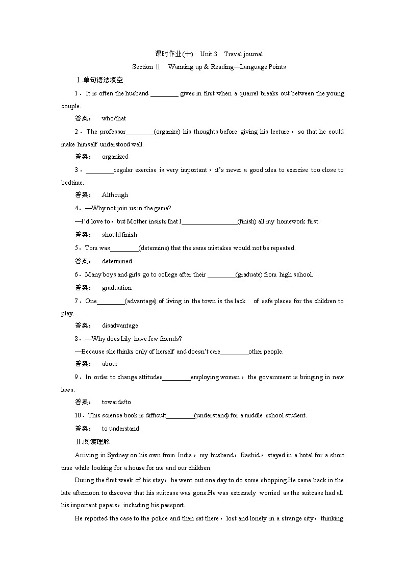 高一英语人教版必修一课时作业：3.2 Section Ⅱ　Warming up & Reading—Language Points Word版含答案第1页