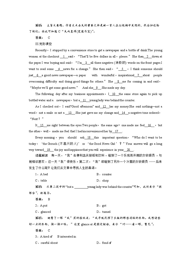 高一英语人教版必修一课时作业：3.2 Section Ⅱ　Warming up & Reading—Language Points Word版含答案第3页