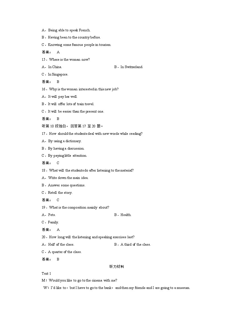高一英语人教版必修一阶段质量评估Unit 4　Earthquakes（四） Word版含答案 试卷03