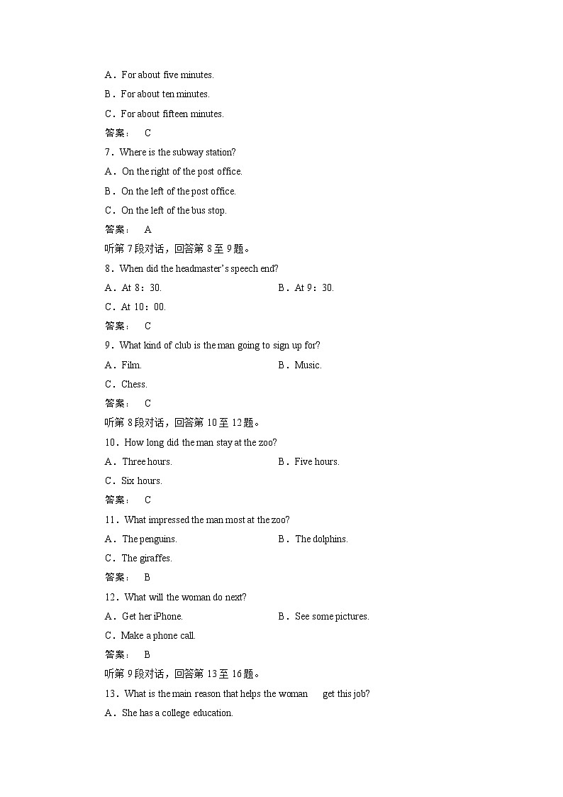 高一英语人教版必修一阶段质量评估Unit 5　Nelson Mandela—a modern hero（五） Word版含答案 试卷02