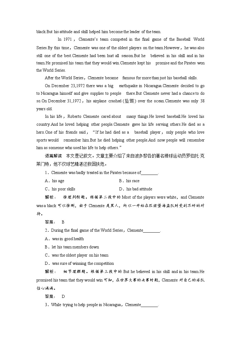 高一英语人教版必修一课时作业：5.2 Section Ⅱ　Warming up & Reading—Language Points Word版含答案第2页