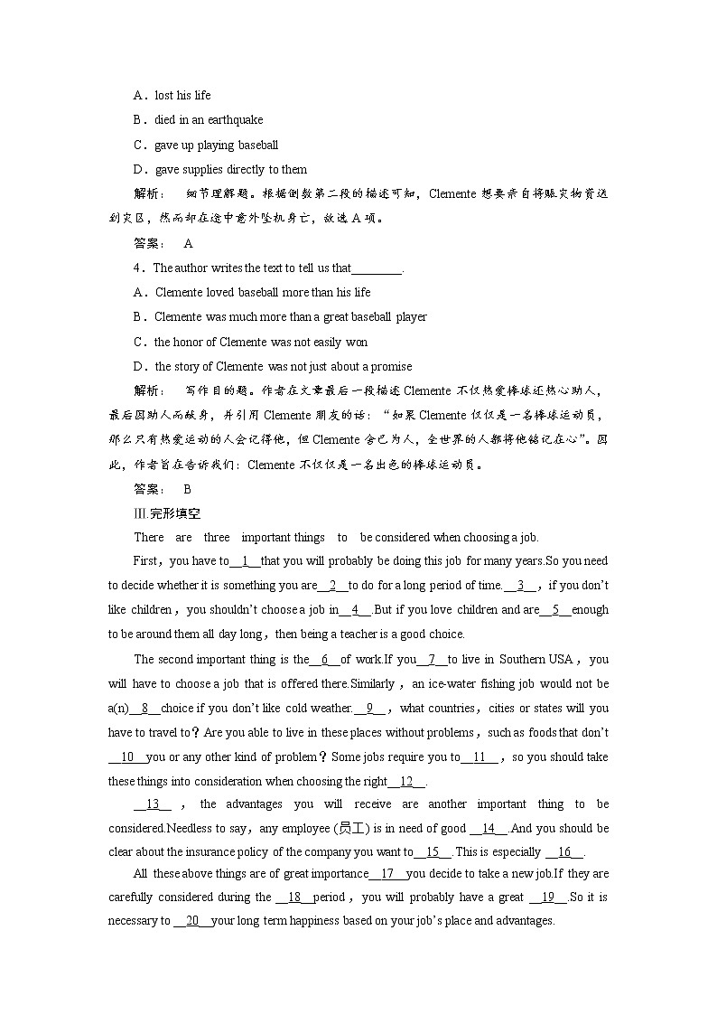 高一英语人教版必修一课时作业：5.2 Section Ⅱ　Warming up & Reading—Language Points Word版含答案第3页