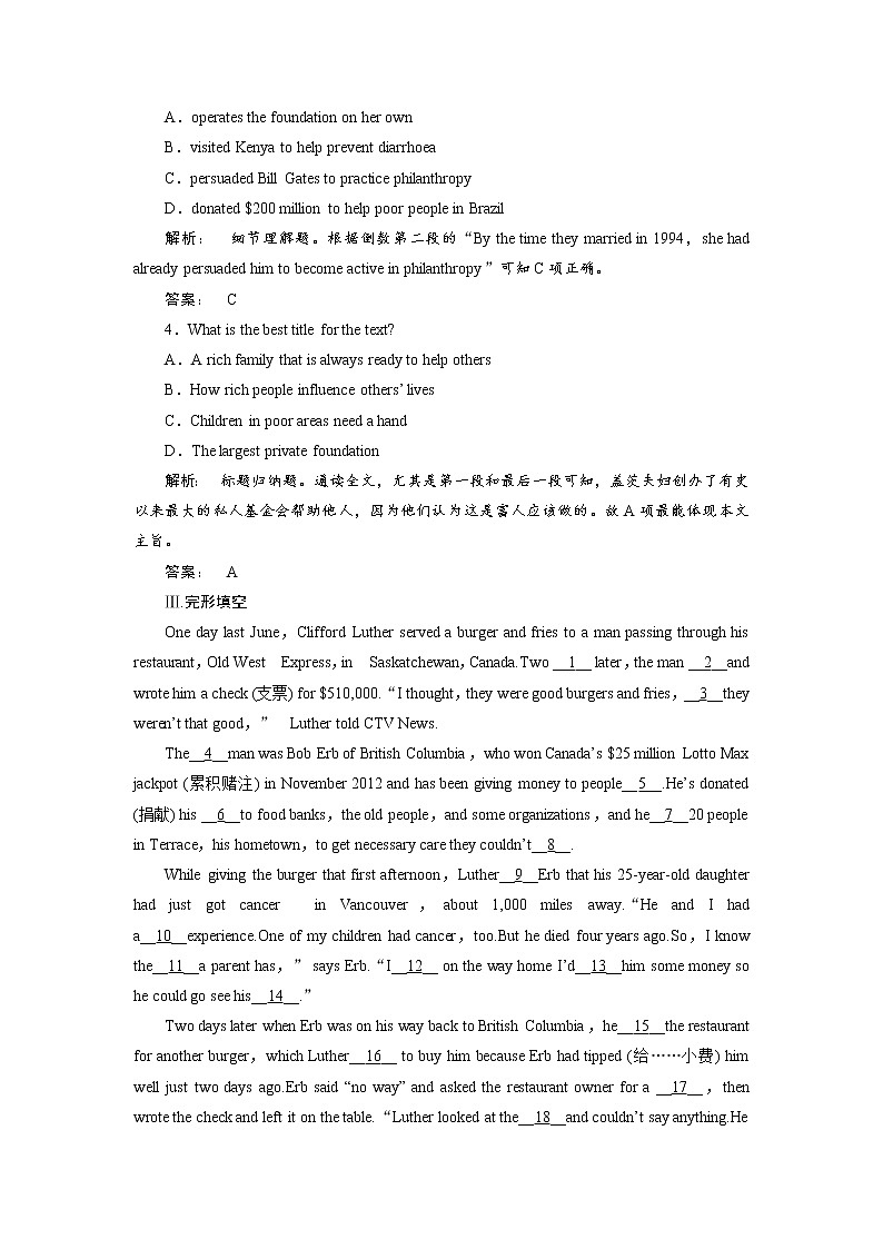 高一英语人教版必修一课时作业：5.4 Section Ⅳ　Grammar & Writing Word版含答案 练习03