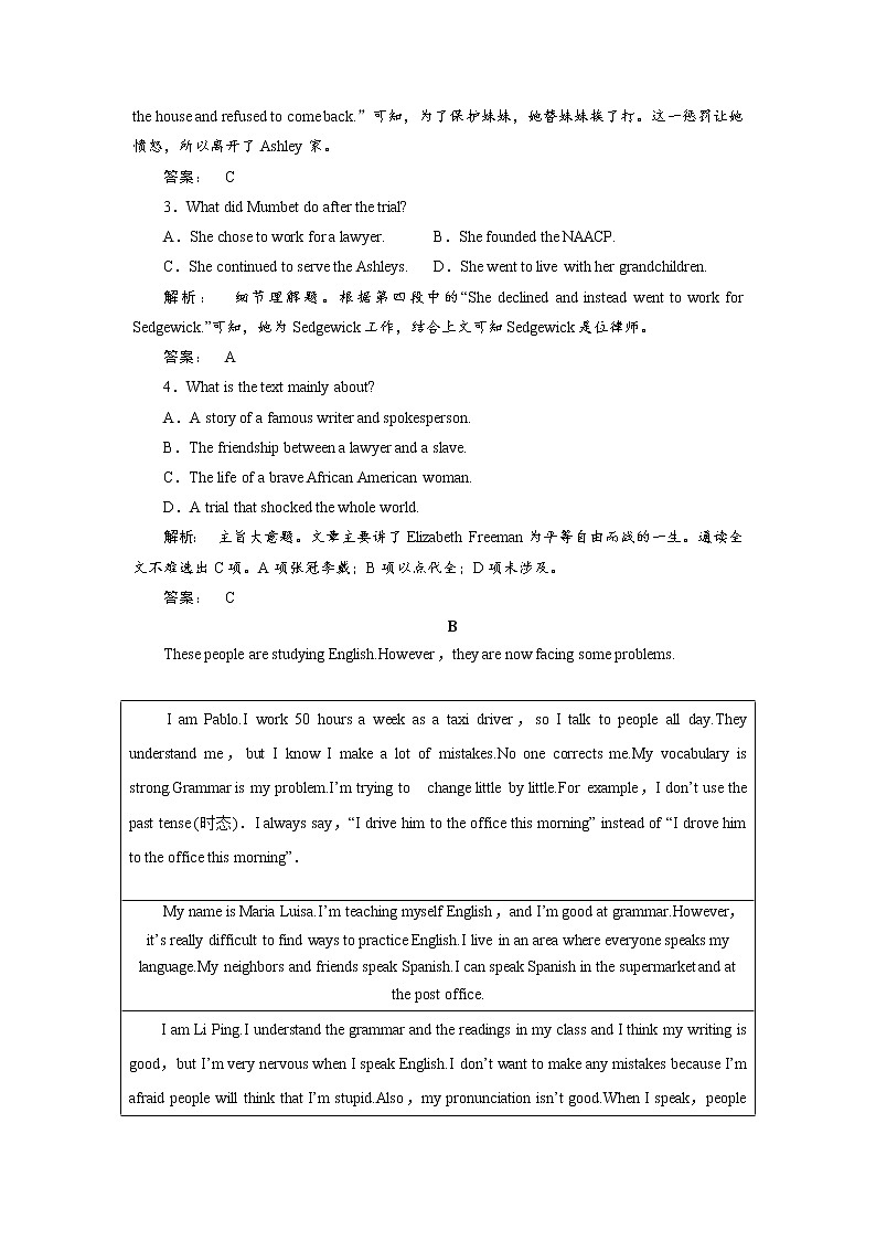 高一英语人教版必修一课时作业：5.1 Section Ⅰ　Warming up & Reading—Pre-reading Word版含答案 练习02
