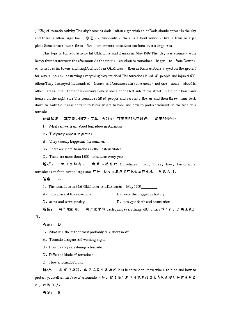 高一英语人教版必修一课时作业：4.4 Section Ⅳ　Grammar & Writing Word版含答案 练习02