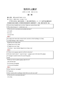 高中英语人教版 (新课标)必修1&2Unit 1 Friendship当堂达标检测题