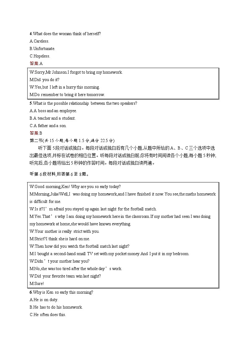 英语人教版必修1练习：模块综合测评 Word版含解析02