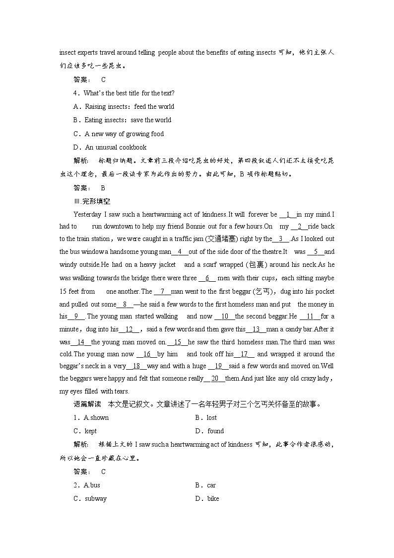 高一英语人教版必修二课时作业：1.4 Section Ⅳ　Grammar & Writing Word版含答案 练习03