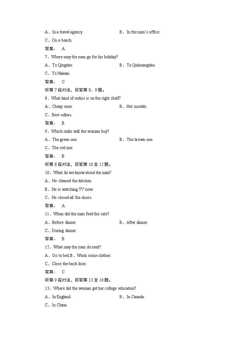 高一英语人教版必修二阶段质量评估（一） Word版含答案 试卷02