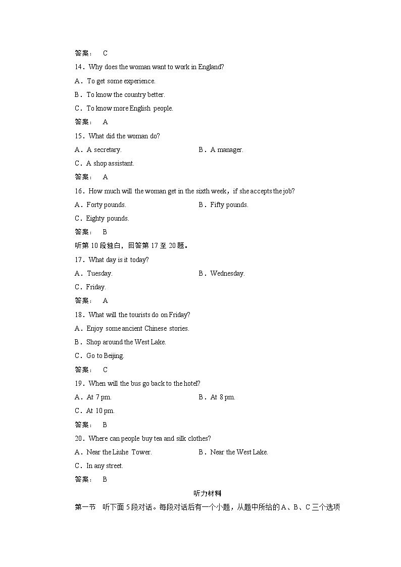 高一英语人教版必修二阶段质量评估（一） Word版含答案 试卷03