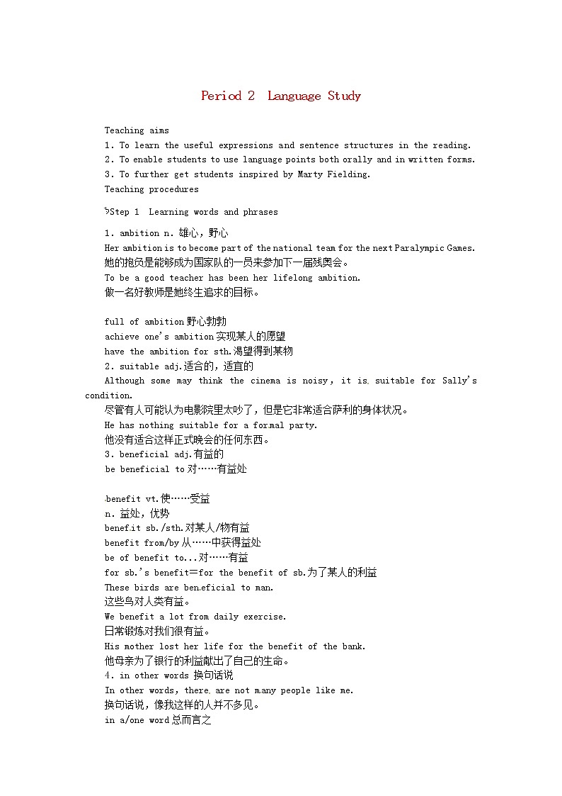 高中英语《Unit1 Living well Period 2Language study》教案 新人教版选修701