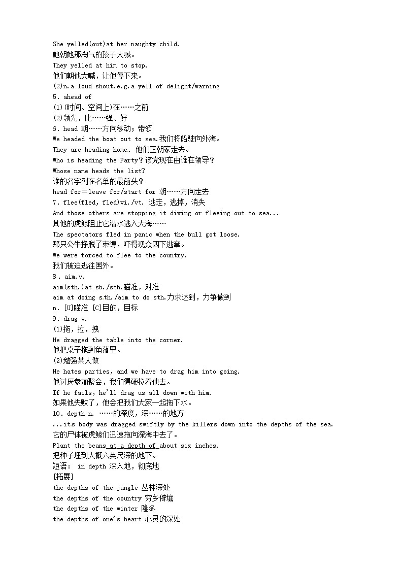 高中英语《Unit3 Under the sea Period 2》教案 新人教版选修702