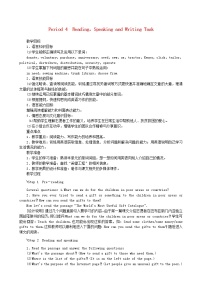 高中英语人教版 (新课标)选修7&8选修7Unit 4 Sharing教学设计及反思