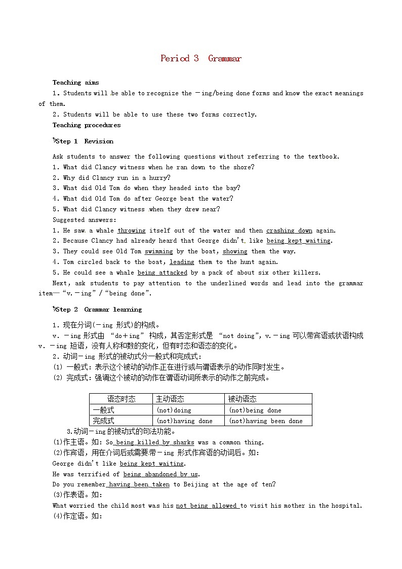高中英语《Unit3 Under the sea Period 3》教案 新人教版选修701