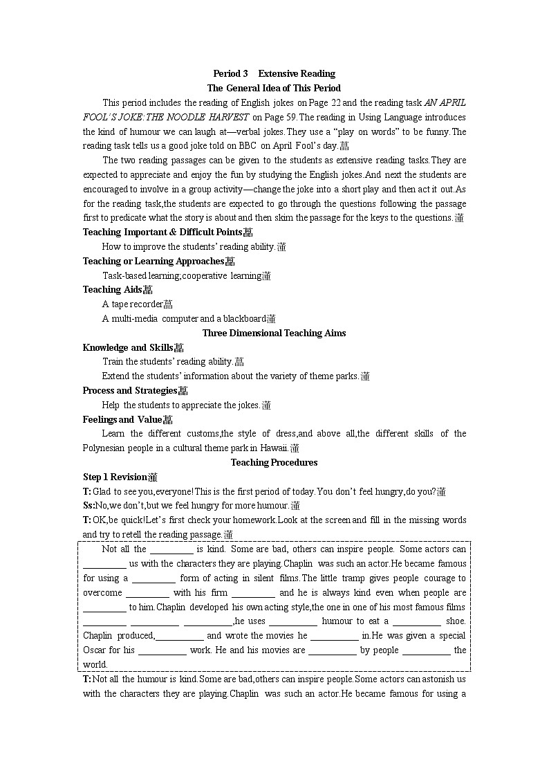 英语优秀教案（人教版）：必修四 Period 3　Extensive Reading（Unit 3 A taste of English humour）01