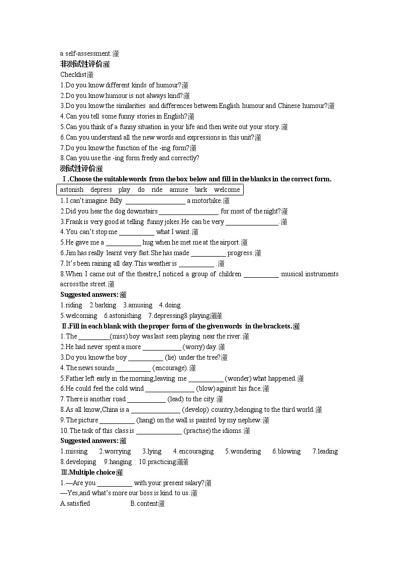 英语优秀教案（人教版）：必修四 Period 6　Assessment（Unit 3 A taste of English humour）02