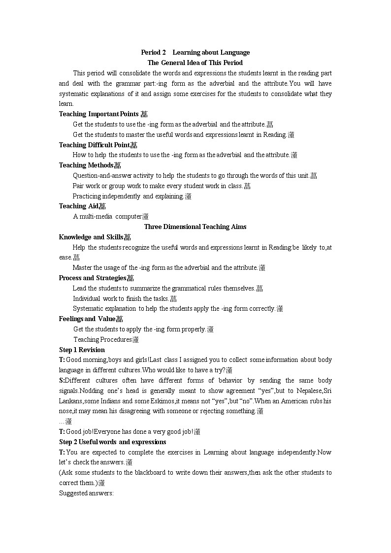 英语优秀教案（人教版）：必修四 Period 2　Learning about Language（Unit 4 Body languange）01