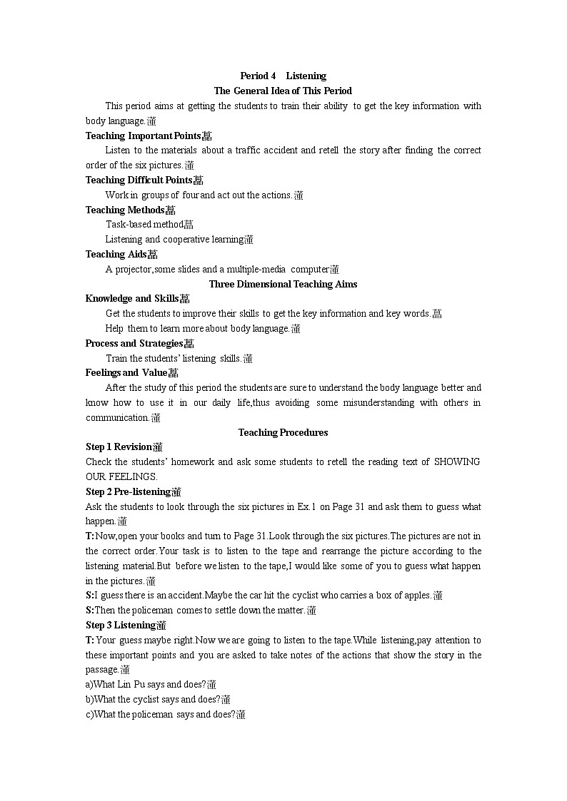 英语优秀教案（人教版）：必修四 Period 4　Listening（Unit 4 Body languange）01