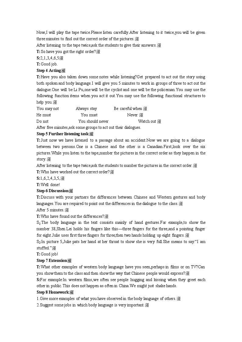 英语优秀教案（人教版）：必修四 Period 4　Listening（Unit 4 Body languange）02