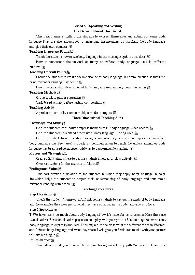 英语优秀教案（人教版）：必修四 Period 5　Speaking and Writing（Unit 4 Body languange）01