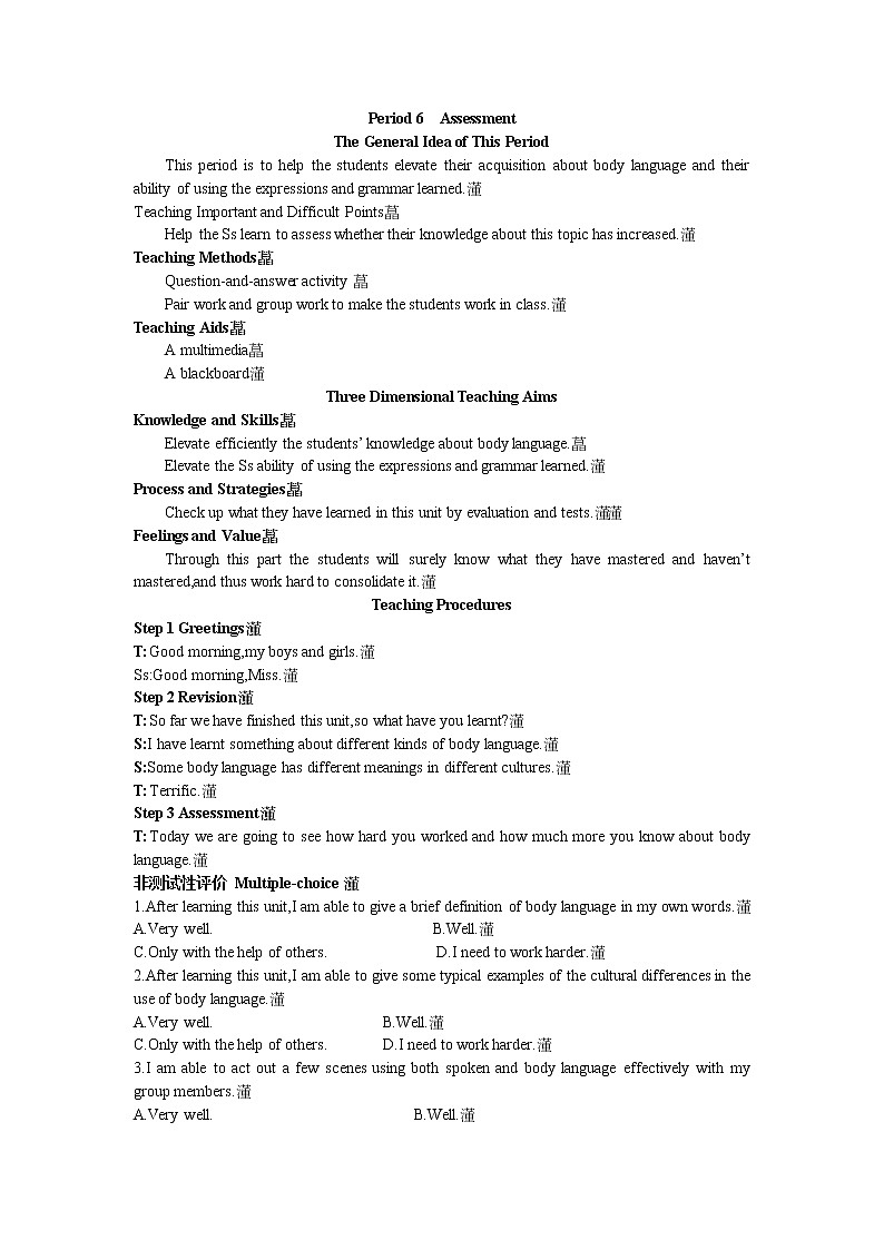 英语优秀教案（人教版）：必修四 Period 6　Assessment（Unit 4 Body languange）01