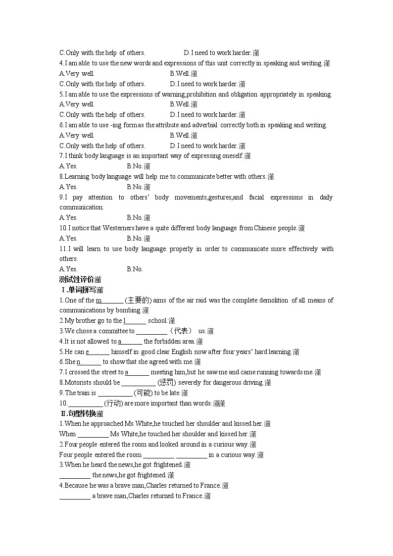 英语优秀教案（人教版）：必修四 Period 6　Assessment（Unit 4 Body languange）02