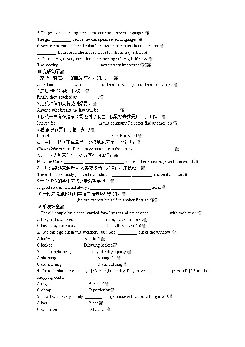 英语优秀教案（人教版）：必修四 Period 6　Assessment（Unit 4 Body languange）03