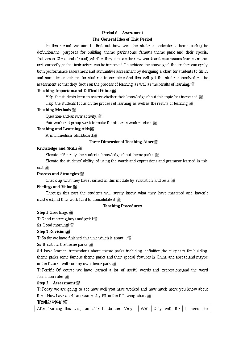 英语优秀教案（人教版）：必修四 Period 6　Assessment（Unit 5 Theme parks）01