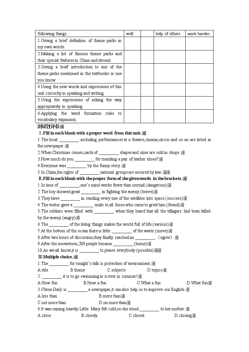 英语优秀教案（人教版）：必修四 Period 6　Assessment（Unit 5 Theme parks）02